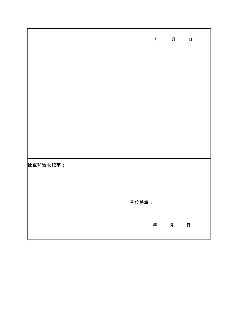 伊通滿族自治縣城市棚戶區(qū)配套基礎(chǔ)設(shè)施工程建設(shè)項目水土保持方案報告表0007.jpg